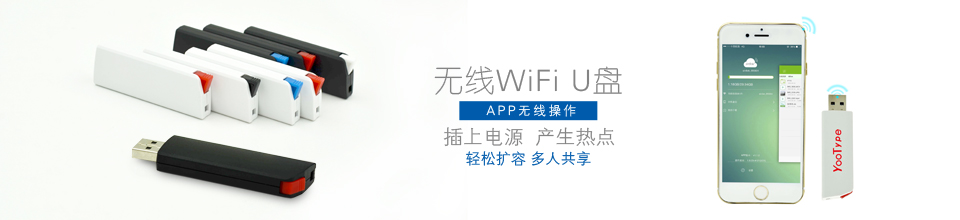 華萬(wàn)達(dá)，7年誠(chéng)信通優(yōu)質(zhì)禮品U盤(pán)供應(yīng)商